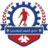 Nasr Taadeen logo